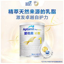  Aptamil Zhuo Cui Platinum version of Aitamei Baby Baby Formula 1 stage 380g 0-6 months