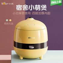 Little bear rice cooker Mini small single person food household multi-function intelligent cooking 1-2 person 3 rice cooker