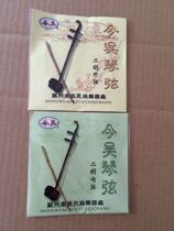 Qin string today Wu Qinxian Erhu string Yuehu string Banhu string Gaohu string various string accessories
