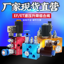 Hydraulic lift valve support valve EF-02 03 ET-02 03 04 06 platform system composite valve balance valve