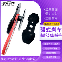 Disc Brake Ratchet Separator Wrench Brake Wheel Cylinder Adjuster Brake Pad Disc Brake Piston Separator