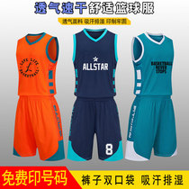 Basketball suit mens suit ball suit custom team quick-drying breathable basketball vest sportswear training game team uniform tide