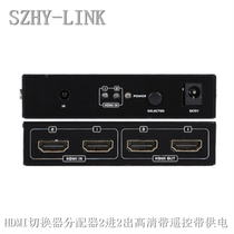 SZHY-LINK matrix HDMI switcher Splitter 2 in 2 out HD with remote control 2 port HDMI Sharer