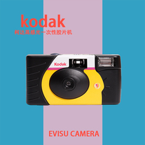 Kodak kodak powerflash student gift fresh disposable fool film camera Film camera