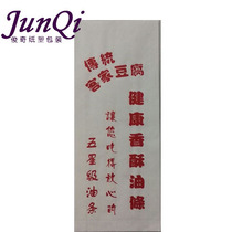 Stone Mill fritter bag traditional Hakka tofu fritte bag Friton bag white kraft paper oil-proof packaging bag