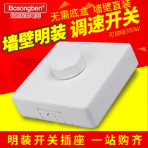 Surface-mounted household fan speed adjustment ceiling fan governor 220V universal stepless speed control switch panel