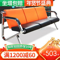 Row chair three-person airport chair stainless steel row chair hospital waiting chair barber shop sofa waiting chair long chair