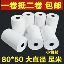 80*50 thermal cash register paper 80X50 thermal paper 80MM small ticket paper kitchen order treasure printing paper