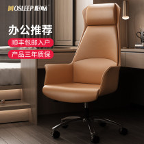 Mian Chang boss chair leather home computer chair office chair modern simple ergonomic chair lifting swivel chair