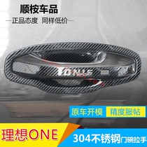2021 ideal one modified car supplies special accessories exterior decorative door bowl handle protection stickers