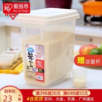 Alice rice bucket 5-10kg Japanese household kitchen insect-proof moisture-proof Alice plastic grain storage bucket rice cylinder rice