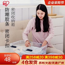 Alice IRIS sealed storage box plastic clothes storage box household moisture-proof toy snacks mildew Alice