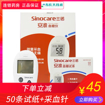 Surprise price) Three Noon Quasi Blood Glucose Test Paper 50 Loaded Home Blood Glucose Tester Test Paper 100 pieces
