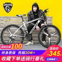 Mountain cross-country bicycle variable speed Bicycle Mens and womens students to work light sports car youth road racing