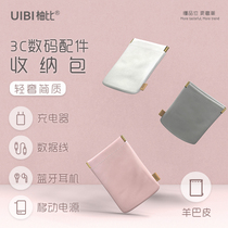 UIBI teak with headphone storage bag phone data line charger plug dust-proof bag mobile solid hard hard disk mini portable U pan internet silver U shield Bluetooth headphone mouse travel digital finishing