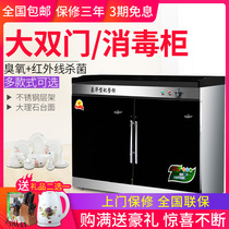 Tea cabinet disinfection cabinet commercial vertical stainless steel large capacity large double door catering cabinet hotel private room tableware dishes and chopsticks