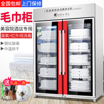 Beauty salon towel disinfection cabinet commercial vertical double door large capacity barber shop dry bath towel clothing slippers cleaning cabinet