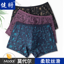 Jianmen mens underwear mens modal boxer pants summer Thin Ice Silk 2021 new mens large size Four Corners