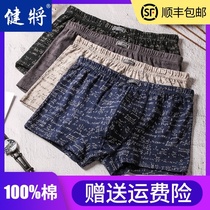 Jianmen mens underwear mens cotton boxer pants large size pants summer thin pants cotton loose boxer shorts