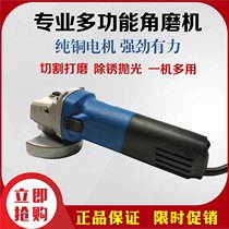 Dongcheng angle grinder 100A 05-100B 125A 150A speed control high-power cutting and grinding angle grinder