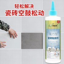 Tile adhesive strong glue toilet floor tile wall tile glue empty drum not falling off reinforcement