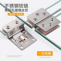 Stainless steel glass hinge glass cabinet hinge glass door clamp wine cabinet door hinge free hole Square