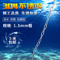 304 stainless steel chain pet dog advertising chain iron chain chain chandelier clothes iron chain 1 5mm thick