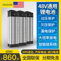 Ingway electric bicycle battery dedicated (shipped within 15 days)