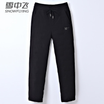 Snow flying down pants men wear loose outdoor winter young and middle-aged warm duck down thick mens high waist trousers