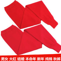 2 pieces loaded with large red Ben-year single male and female cotton sweatpants large red single pants with bottom pure cotton thread pants autumn pants