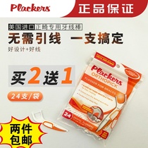 US imports PLACKERS orthodontic flossing stick orthodontic floss sign cleaning tooth set orthodontic toothbrush toothpick
