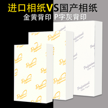 2 packs of A4 photo paper 230 grams high-gloss photo paper 6 inches 5 inches inkjet photo paper A6200 grams photo paper 7 inches