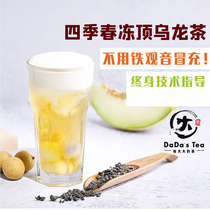 Four Seasons Spring Tea Taiwan Alpine Frozen Top Oolong Tea Milk Tea Shop uses Zhang Dadas Tea 250g