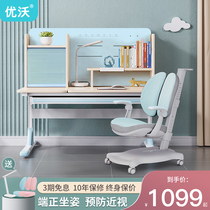 Uvo Children Study Table Elementary School Students Solid Wood Desk Writing Table And Chairs Suit Lifting Home Chair Bookstand Table