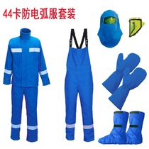 Hot-selling Bossppe Baoshi electrical protective clothing 44CA high voltage work clothes Anti-arc clothing Insulated explosion-proof clothing