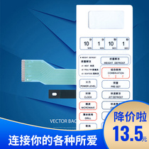 Galanz microwave oven panel WD800B 9603B WD800BS membrane switch touch key Surface accessories