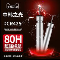 Fishing night drift battery set 425 universal night fishing buoy fish float super bright electronic drift battery electronic
