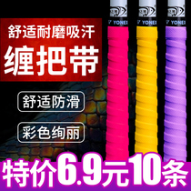 Sweat suction belt winding handle with fishing rod handlebar winding belt non-slip waterproof electric proof insulation handle binding Rod belt fishing gear accessories