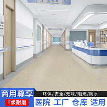 Hospital commercial plastic floor engineering leather cement floor direct paving PVC floor leather wear-resistant self-adhesive paper thickening