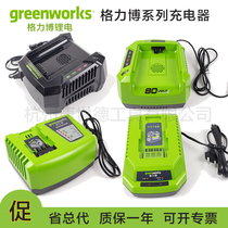 Hot sale Gelibo 40V lithium battery charger 80v electric chain saw 82v grass hedge blowing brush cutter Special
