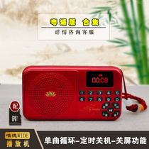 Dinghong Cantonese player portable Zhong Maosen player Cantonese Walkman can be plugged in card charging knot bag