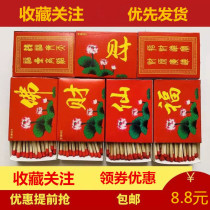Outdoor camping wild matches old-fashioned moving wine banquet traditional burning incense worshiping Buddha Fairy Buddha one-time fire