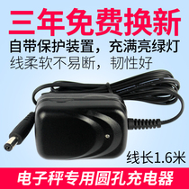 Electronic scale charger 6v round hole commercial called electronic platform scale folding scale Charger power cord universal type