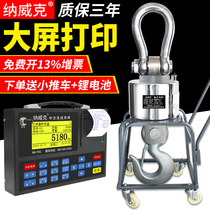 Navick electronic crane scale wireless printing hanging pound 30 ton hanging pound 5T hook weighing 10 ton driving scale 20T adhesive hook