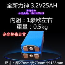 New Lishen 3 2V25 40ah lithium iron phosphate power cell electric tricycle inverter battery life battery