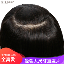 Qili hand needle replacement piece braid real hair age reduction wig female hair cover white hair one piece of traceless invisible replacement