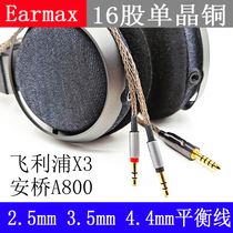 Earmax 16 shares Philips X3 ear machine line Upgrade line Anbridge A800 2 5mm 4 4mm Balance Line
