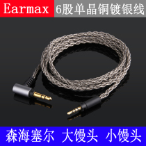 Earmax Sennheiser HD400sHD458BTHD598 size steamed bun urban man single crystal copper headphone cable