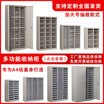 A4 file cabinet drawer type ticket cabinet voucher cabinet with lock financial filing cabinet baking storage sample cabinet