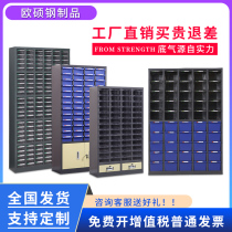 75 Pumping parts cabinet drawer type sample cabinet screw cabinet tool cabinet electronic components storage cabinet heavy duty cabinet